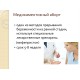 Что такое медицинский аборт